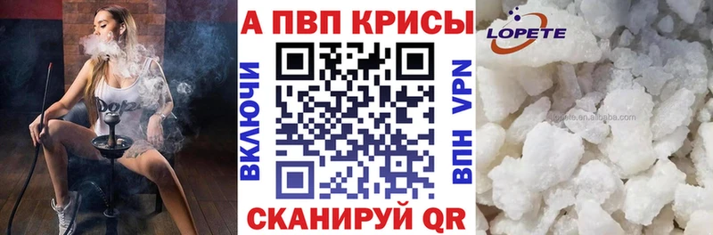 A PVP Crystall Балтийск