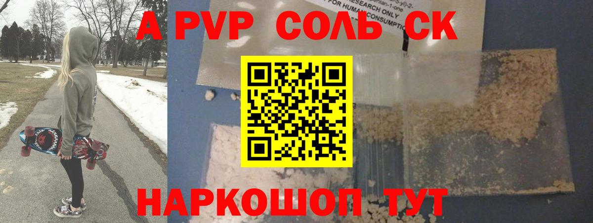 Alpha-PVP СК КРИС Балтийск