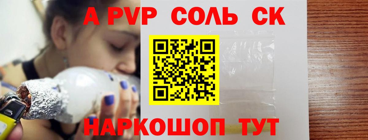 Балтийск  Alfa_PVP СК  A-PVP СК КРИС  A-PVP СК КРИС  Вход с VPN 