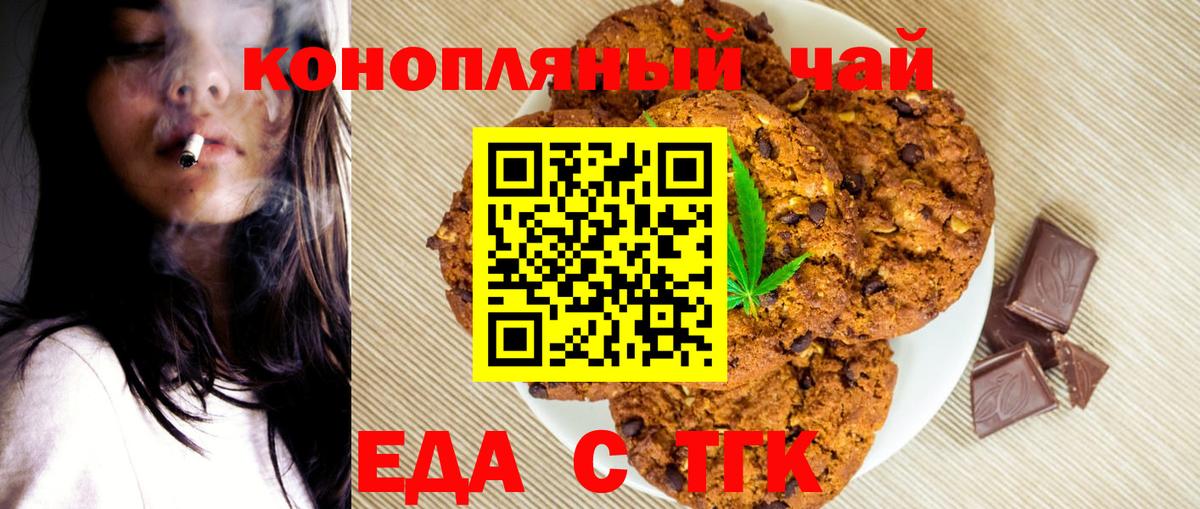 Балтийск  Еда ТГК марихуана  Вход с VPN 