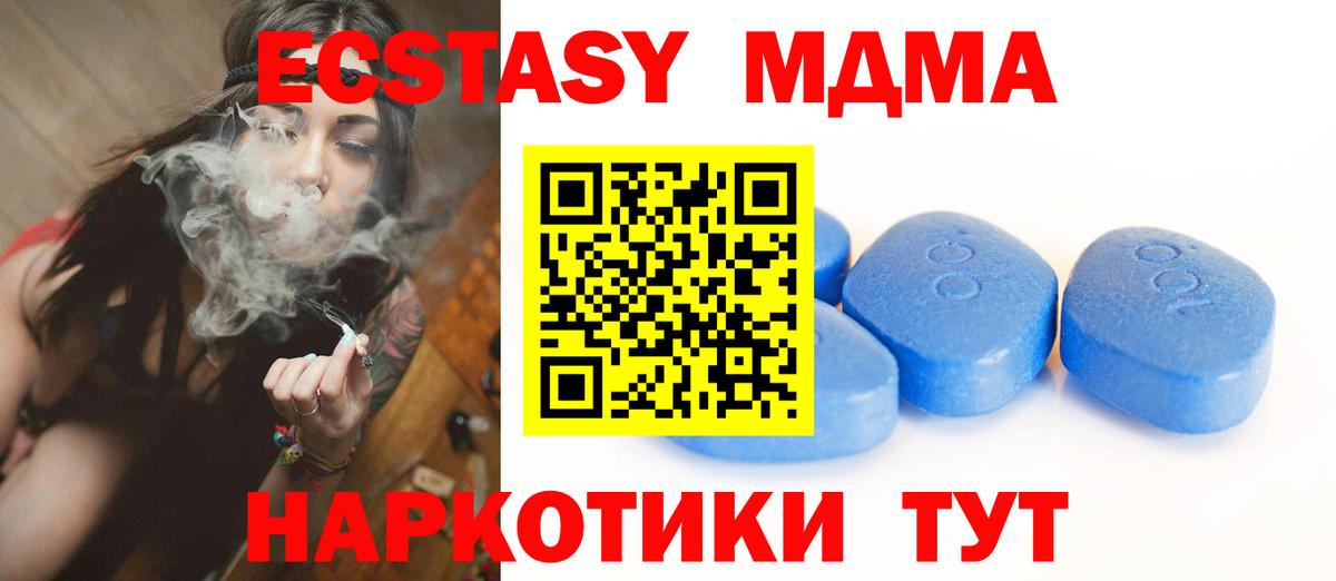 Ecstasy Cube  Вход с VPN  Балтийск 