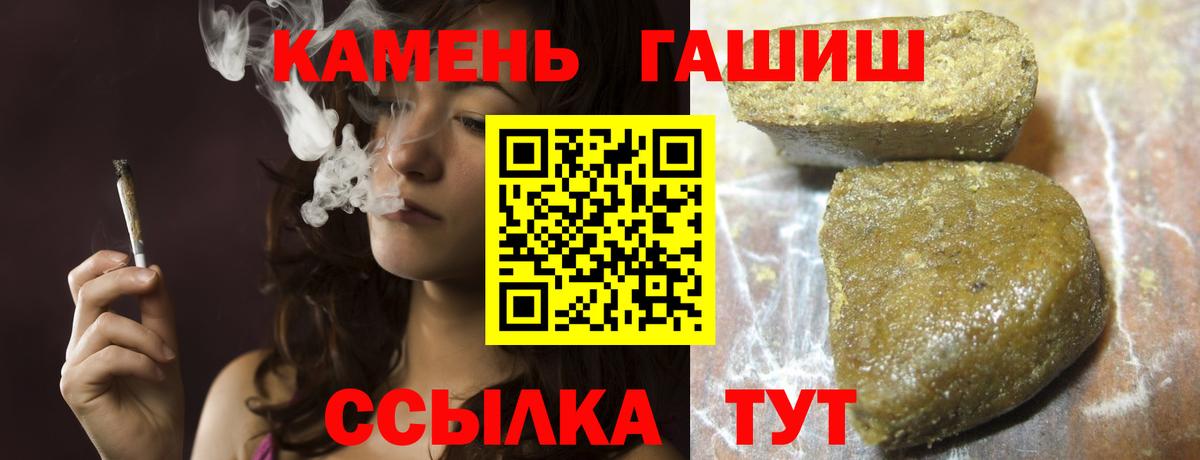 ГАШИШ Cannabis Балтийск