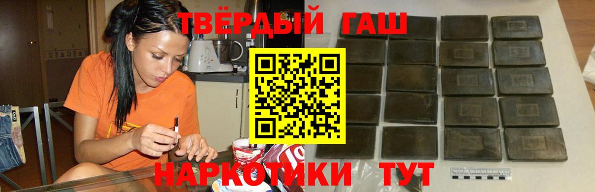 ГАШИШ гашик  ГАШИШ хэш  Балтийск  Вход с VPN 