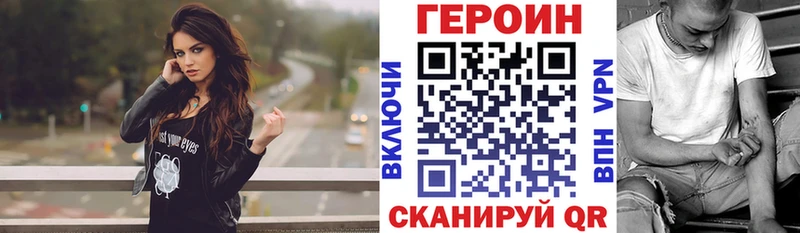 где купить наркоту  кракен вход  Героин Heroin  Балтийск 
