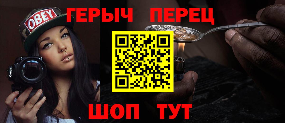 Героин хмурый  Героин  Балтийск 