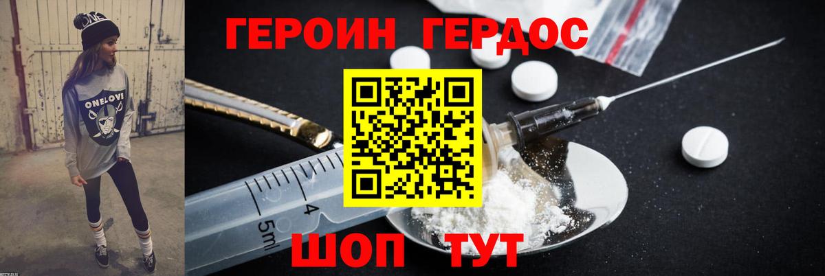 Балтийск  ГЕРОИН VHQ  Вход с VPN 