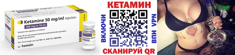 кракен   Балтийск  КЕТАМИН VHQ 