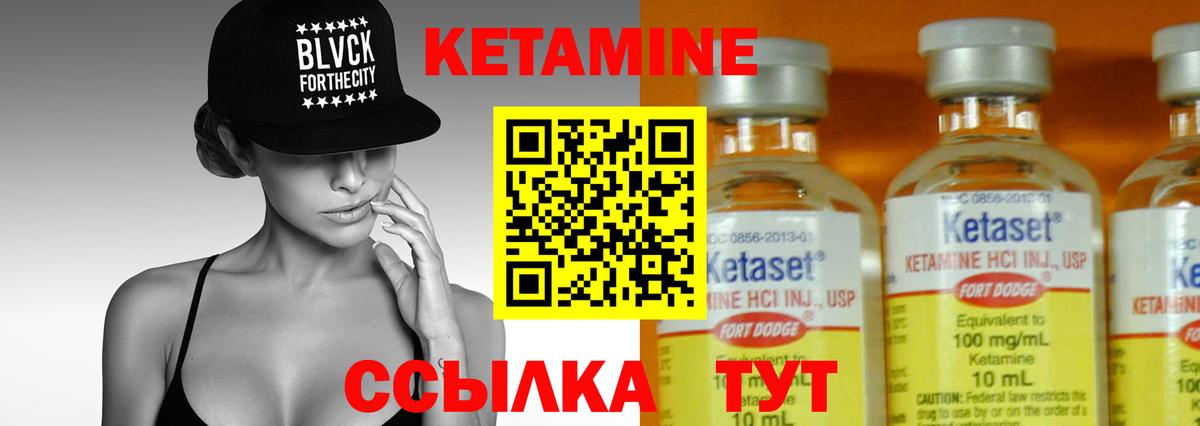Балтийск  КЕТАМИН ketamine  Вход с VPN 