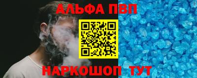 Альфа ПВП Гусь-Хрустальный