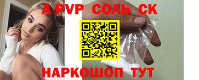 прущий лед Балаково