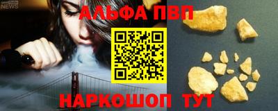 Альфа ПВП Гусь-Хрустальный