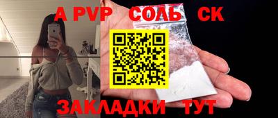 Альфа ПВП Гусь-Хрустальный
