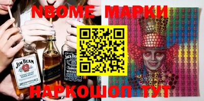 марки nbome Балахна