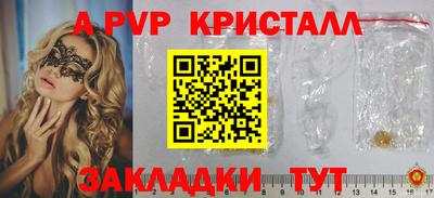 apvp Гусиноозёрск