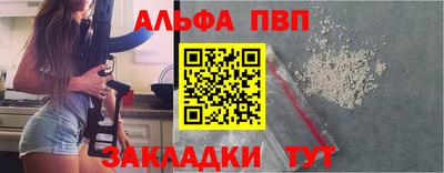 Альфа ПВП Гусь-Хрустальный