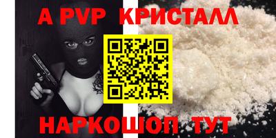 Альфа ПВП Гусь-Хрустальный
