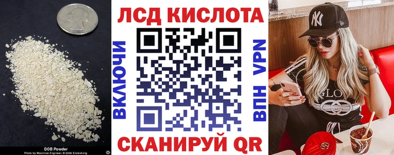 LSD-25 экстази кислота  мориарти Telegram  Балтийск 