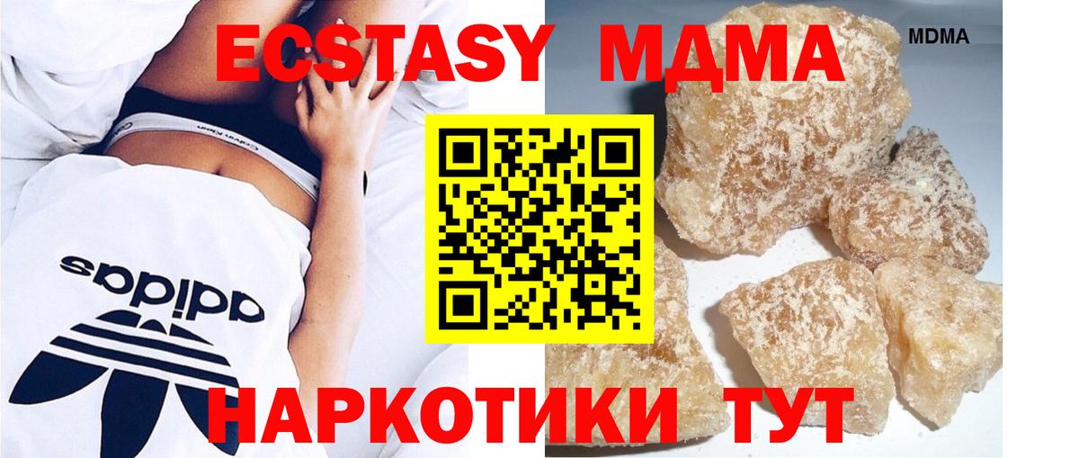MDMA VHQ Балтийск