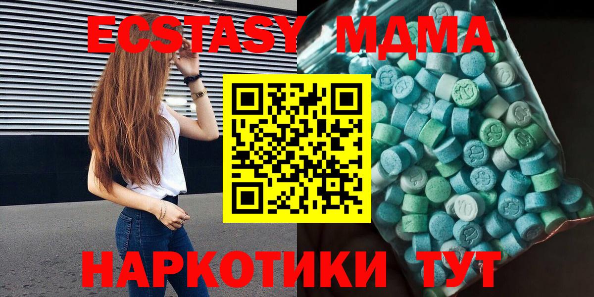 MDMA  Вход с VPN  Балтийск  MDMA кристаллы  МДМА молли 