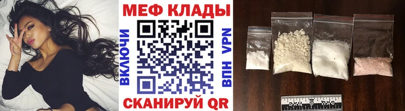 Мефедрон кристаллы  Балтийск 