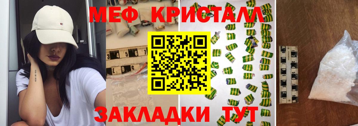 Меф mephedrone  Мефедрон  Балтийск  Вход с VPN 