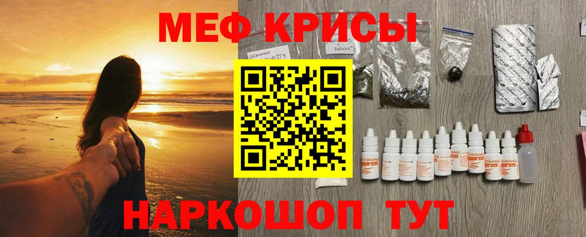 Меф мяу мяу кристаллы Балтийск