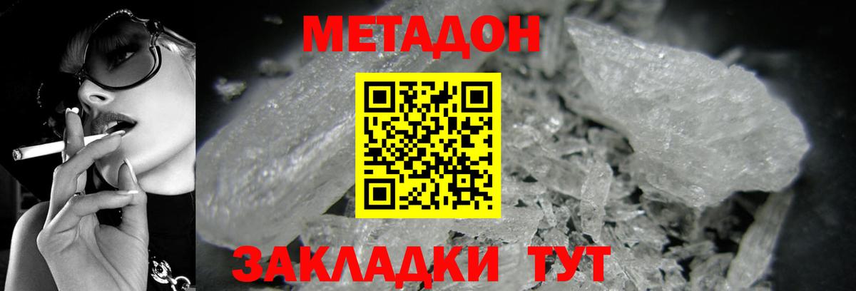 Балтийск  Метадон methadone  Вход с VPN 