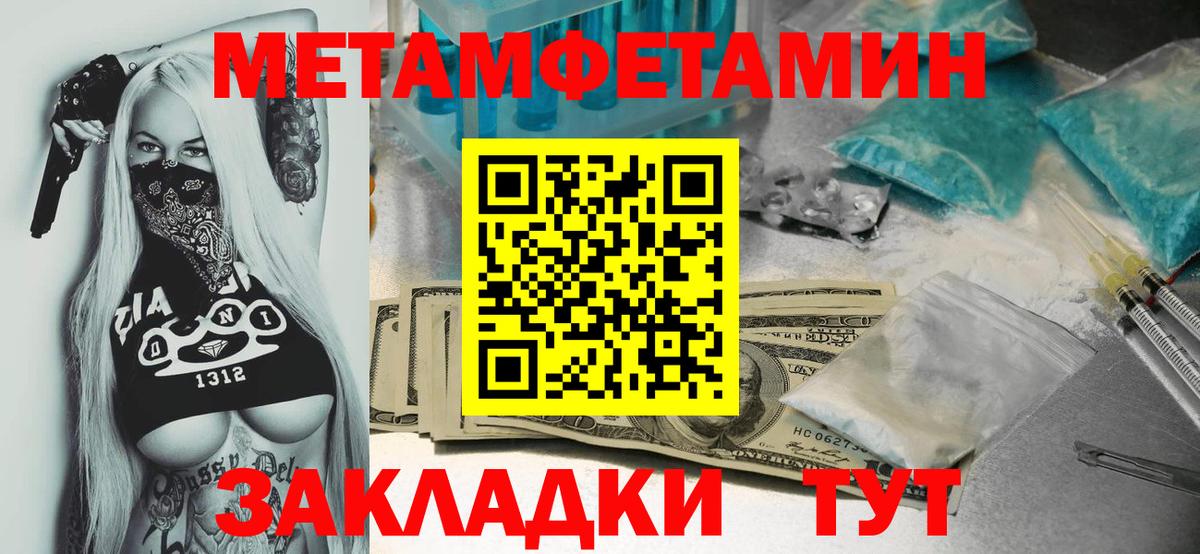 МЕТАМФЕТАМИН Декстрометамфетамин 99.9% Балтийск