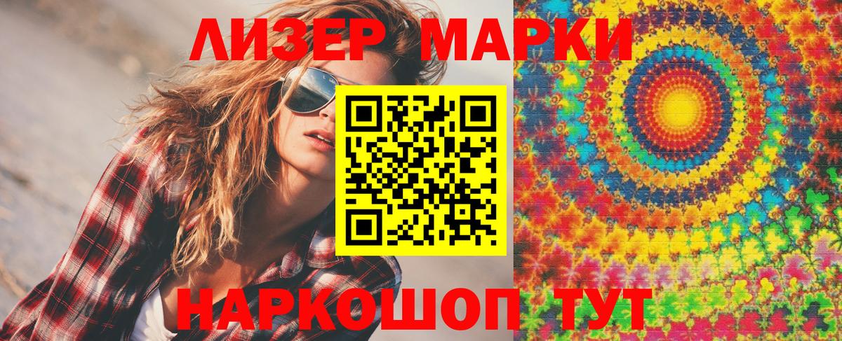Марки 25I-NBOMe 1500мкг  Марки NBOMe  Балтийск  Вход с VPN 