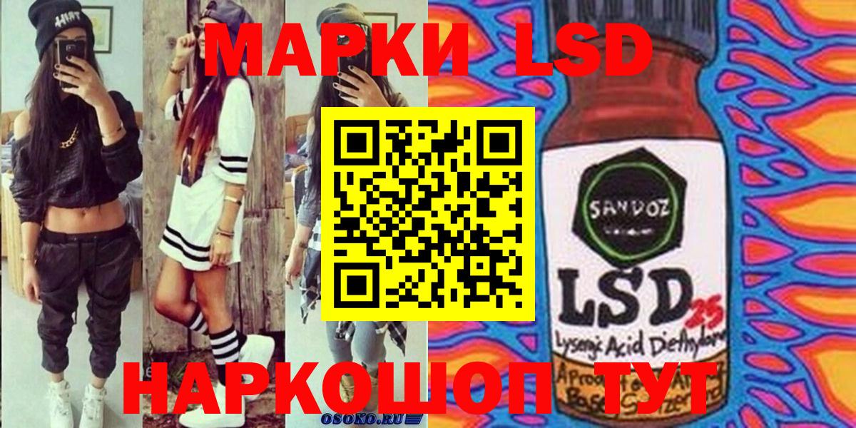 Марки NBOMe 1,8мг Балтийск